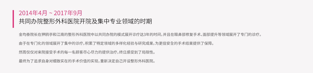 의료진소개