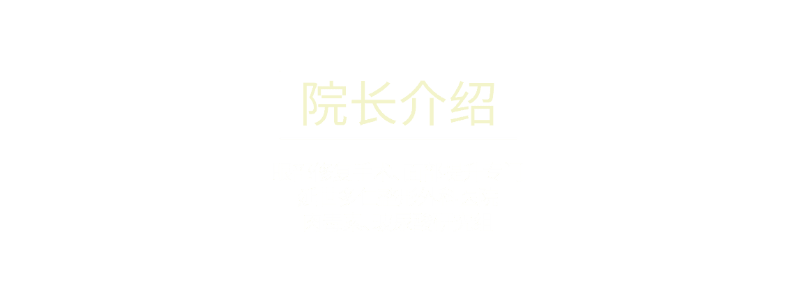 의료진소개