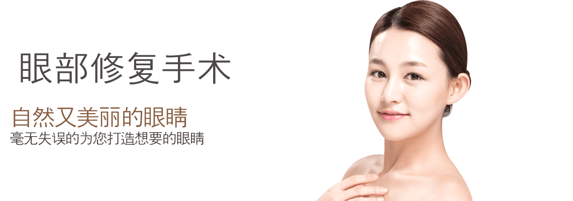 눈재수술