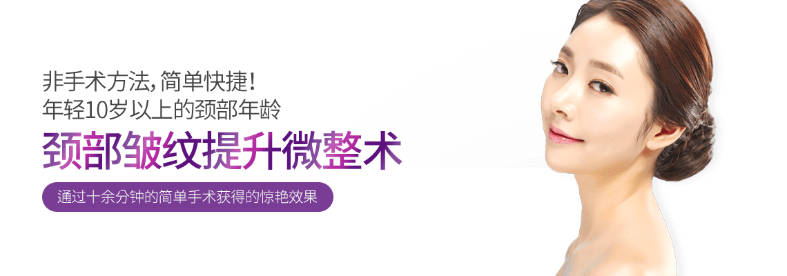 쁘띠목주름거상술