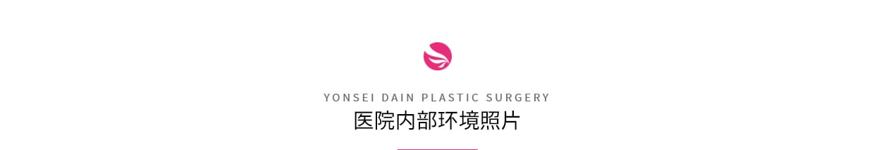 병원인테리어사진갤러리