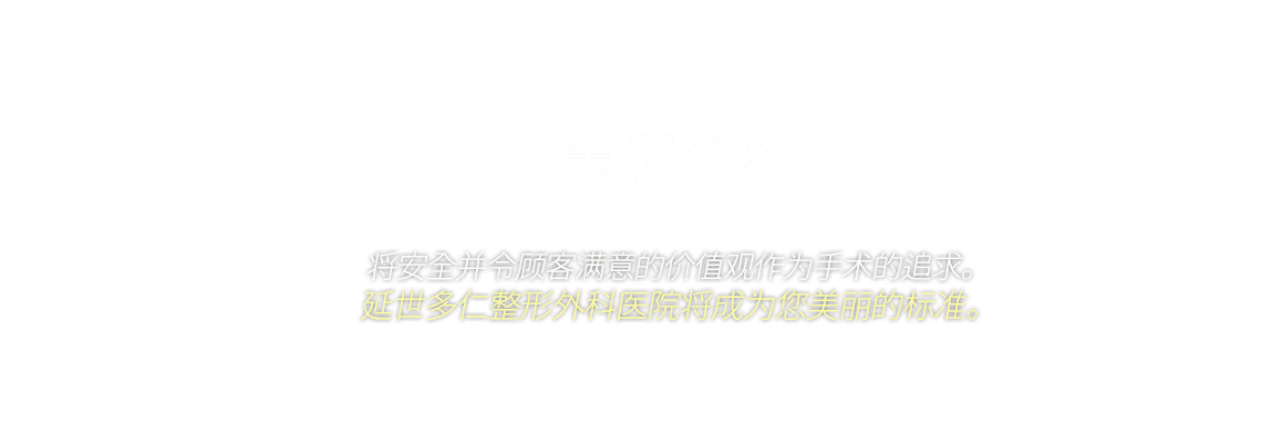 병원소개